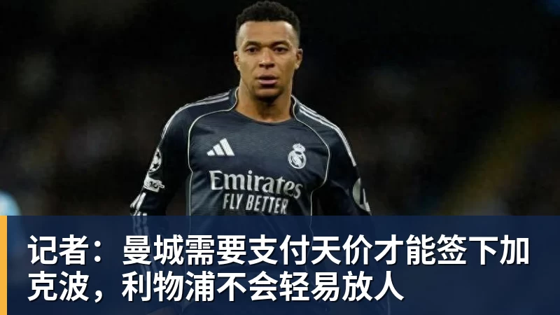 球盟会体育米业洛维奇对哪些泰山球员印象深刻他首次给出答案,引发热议 - 球盟会体育 - 球盟会官方网站(中国)