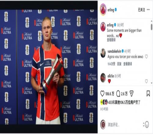 哈兰德社媒晒与全场最佳奖杯合照:有些时刻无法用言语形容
