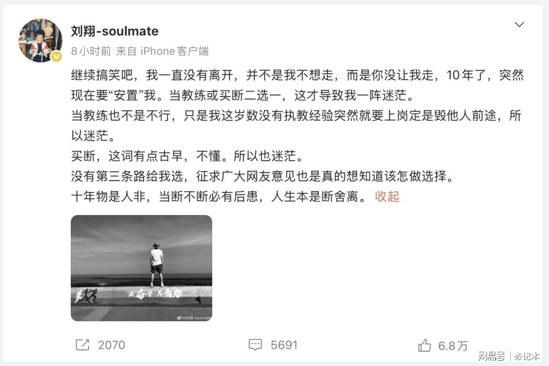 球盟会体育刘翔不愿意享受灵活就业福利