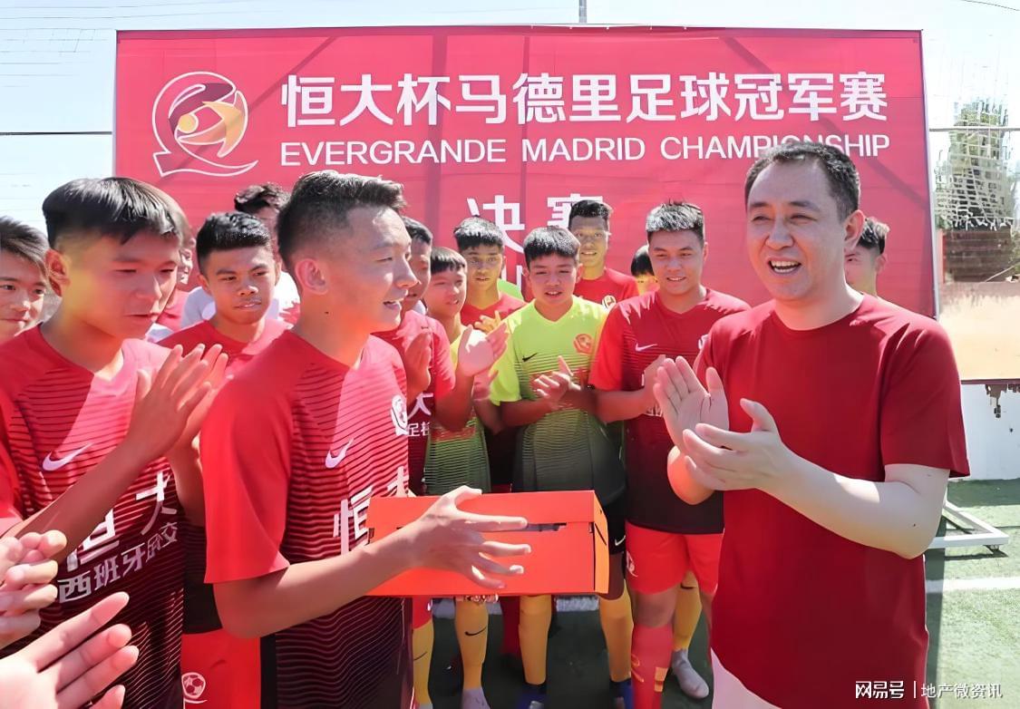 球盟会体育恒大足球俱乐部破产审查
