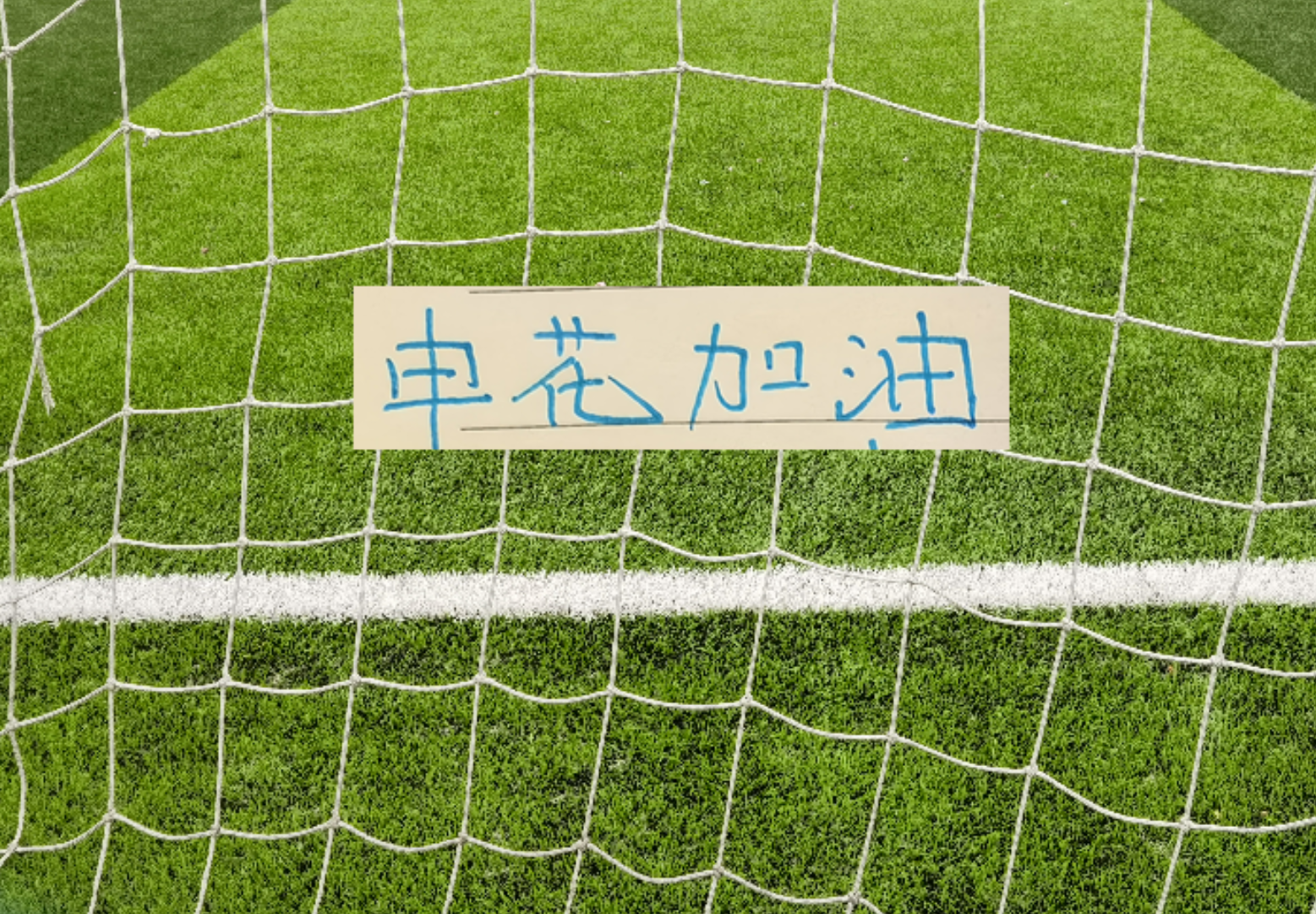 球盟会体育台风还会影响申花周末比赛吗 之前他们跟北京国安比赛就延期 还0比3输球