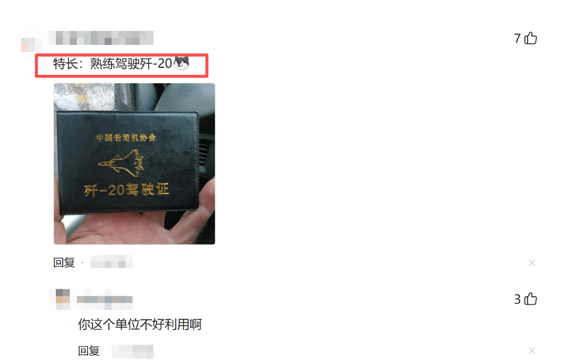 球盟会体育人生建议：特长千万不要乱写！填的象棋，没想到单位请来了许银川