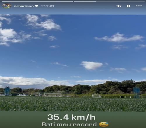 球盟会体育本赛季各项赛事仅1次出场,里沙利松社媒晒训练场上照片