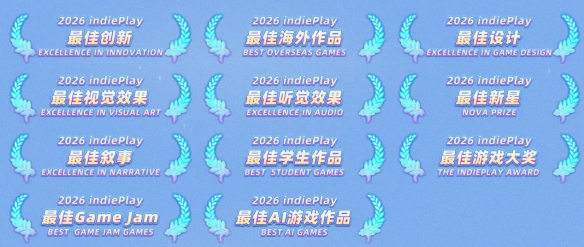 球盟会体育《喵乐迪：律动幸存者》入围2026indiePlay中国独立游戏大赛